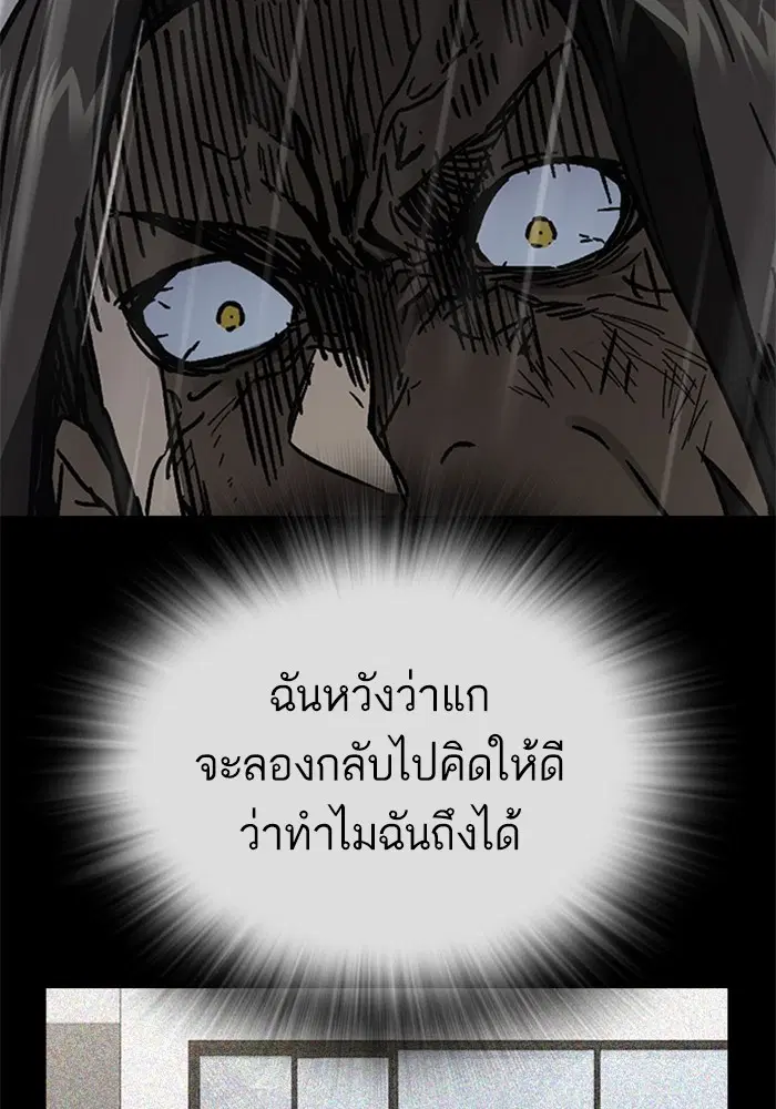 Study Group ตอนที่ 233 หน้า 82