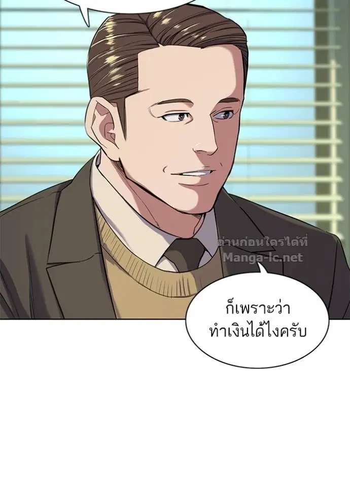 Reborn Rich ตอนที่ 51 หน้า 25
