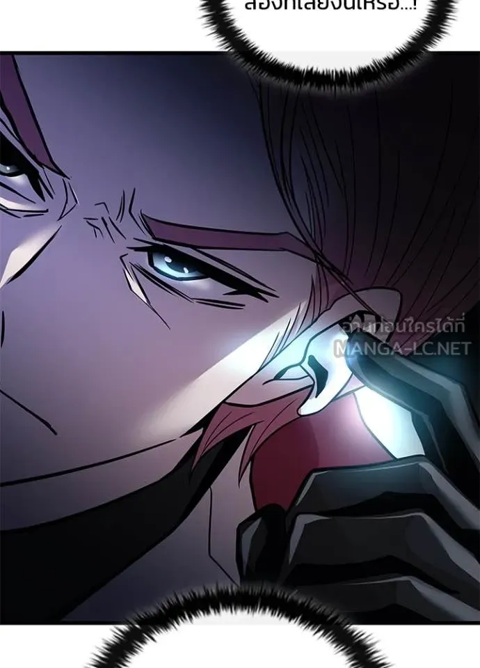 Villain to Kill ตอนที่ 198 หน้า 70