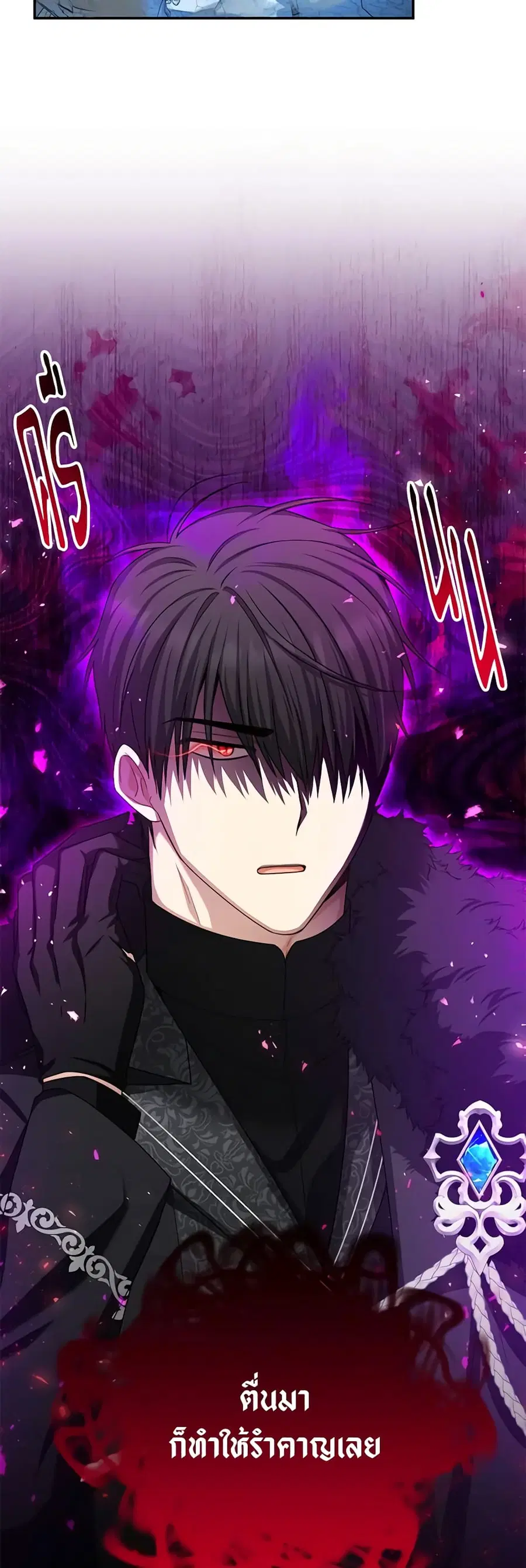 The Soulless Duchess ตอนที่ 149 หน้า 22