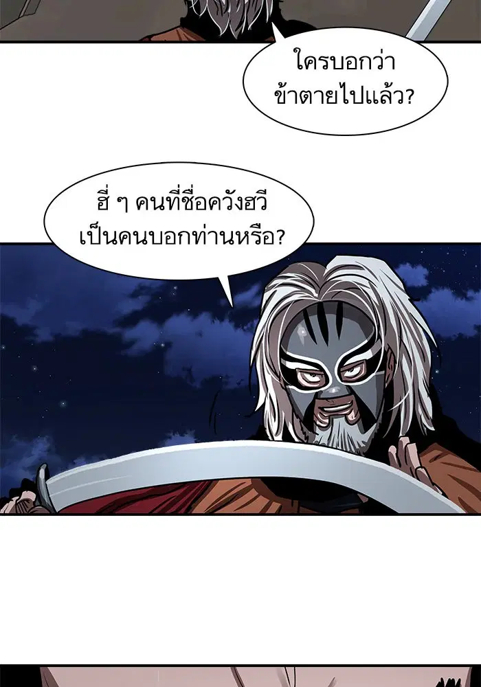 Escort Warrior ตอนที่ 189 หน้า 32