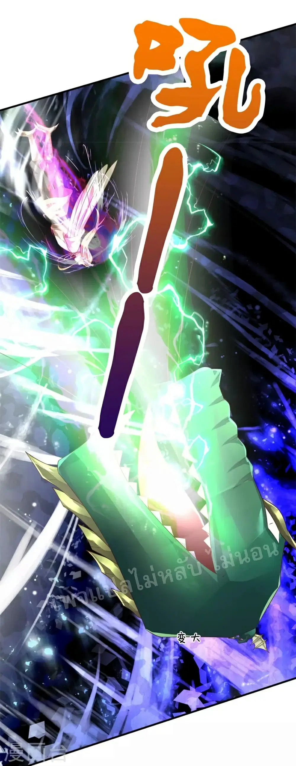 Ultimate Demon King System ตอนที่ 116 หน้า 8