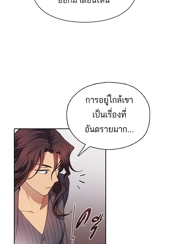 The S-Classes That I Raised (My S-Class Hunters) ตอนที่ 33 หน้า 47