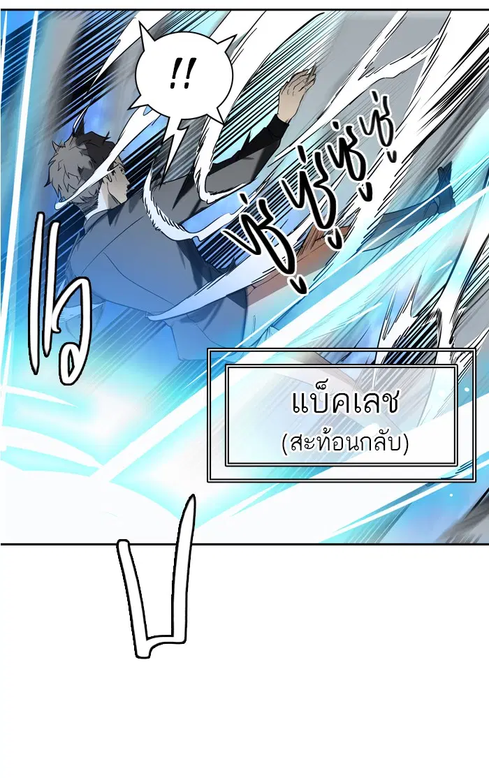 Tower of God ตอนที่ 409 หน้า 43