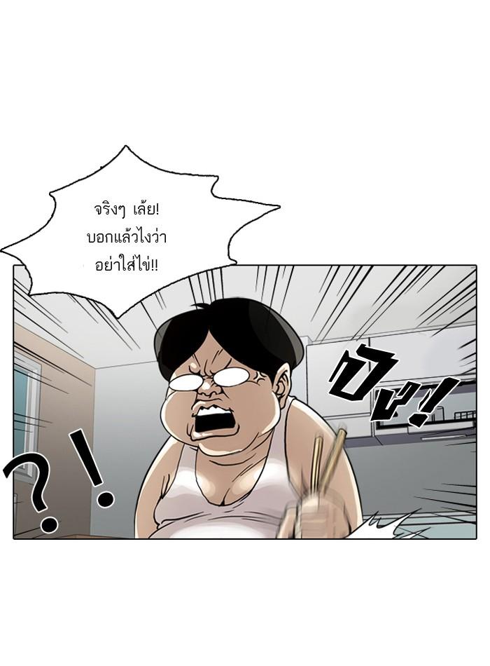 Lookism ตอนที่ 1 หน้า 48