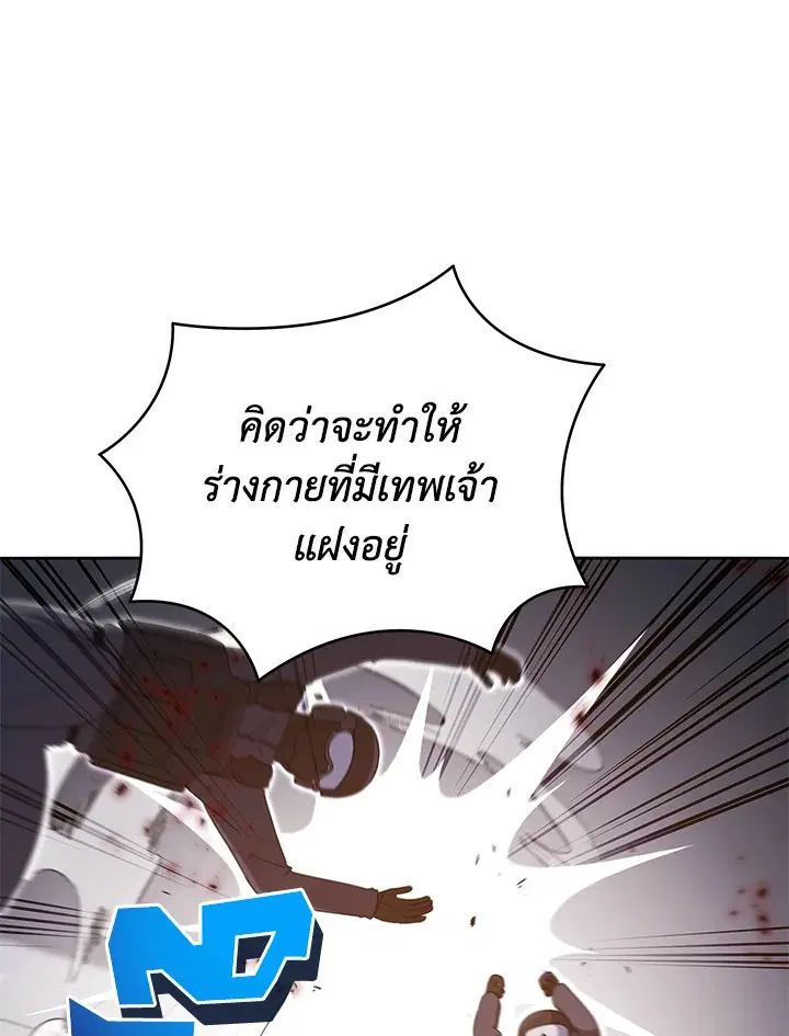 The Descent of the Demonic Master ตอนที่ 151 หน้า 24