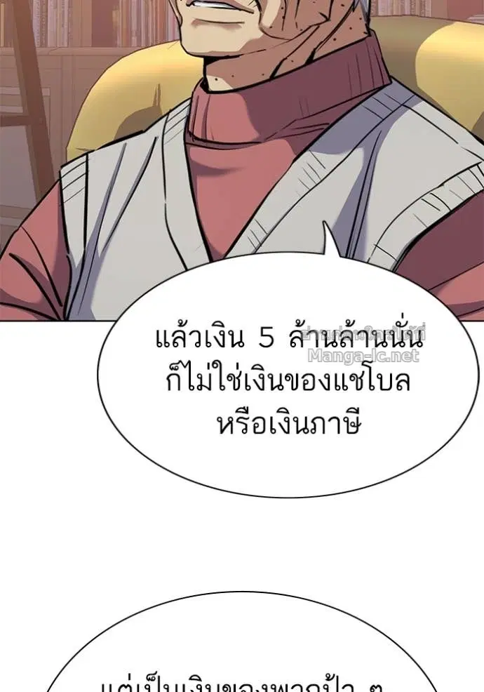 Reborn Rich ตอนที่ 109 หน้า 58