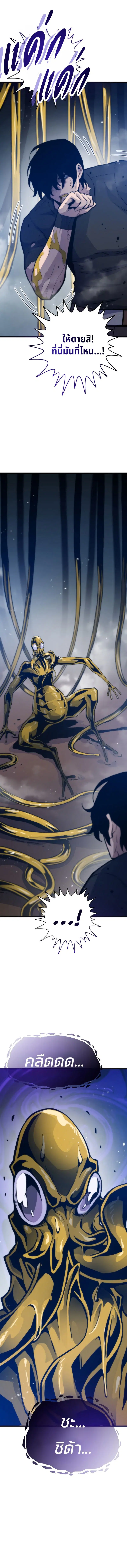 Past Life Returner ตอนที่ 106 หน้า 20