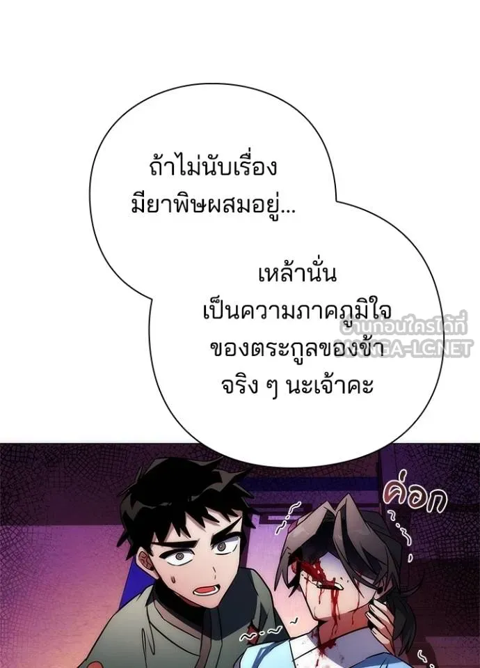 Night of the Ogre ตอนที่ 66 หน้า 139