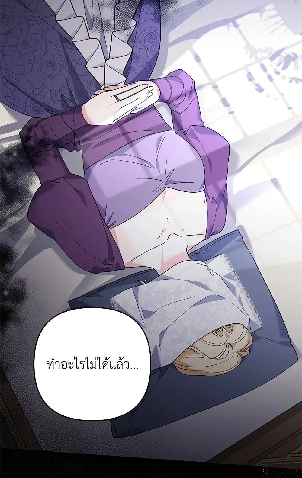 What It Means to Be You ตอนที่ 136 หน้า 31