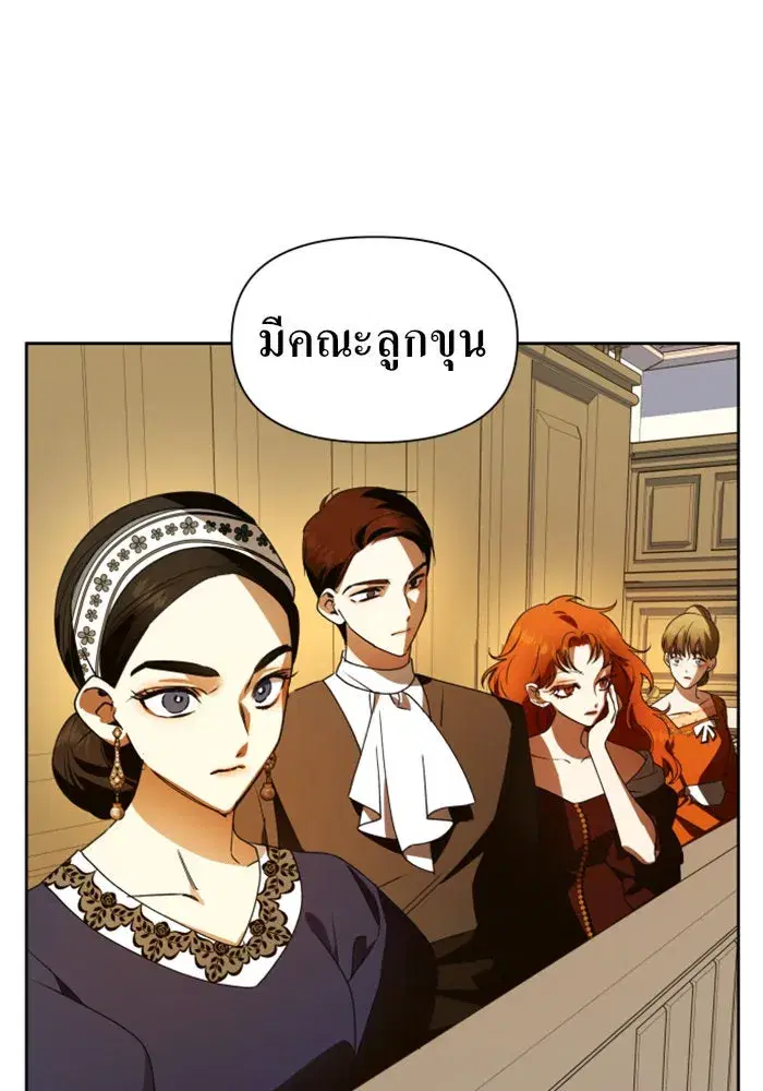 Your Throne ตอนที่ 75 หน้า 11