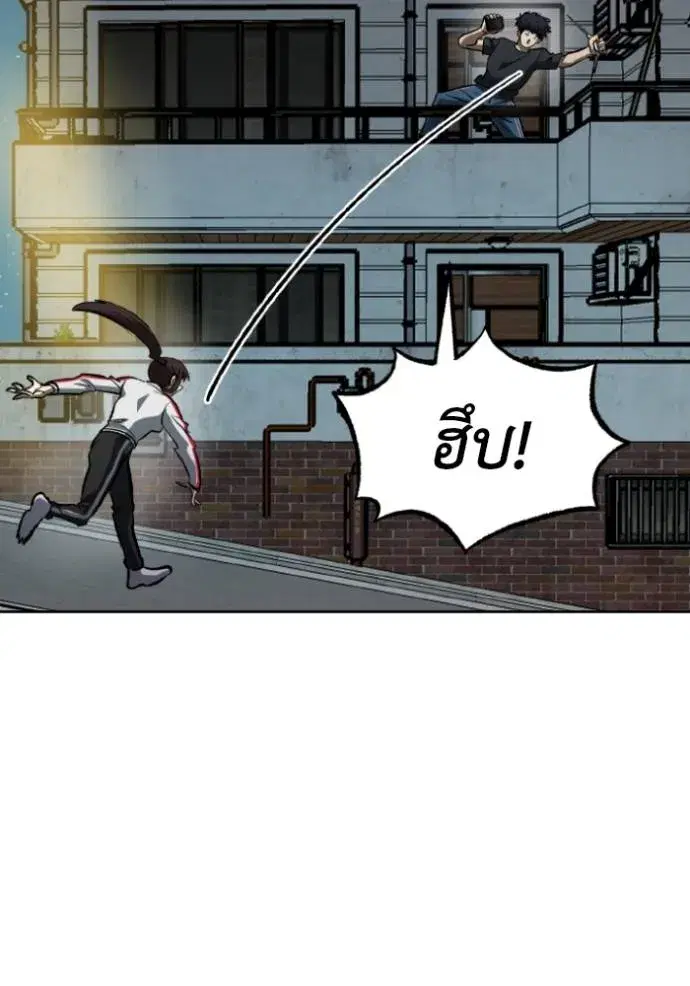 King of the Octagon ตอนที่ 143 หน้า 56