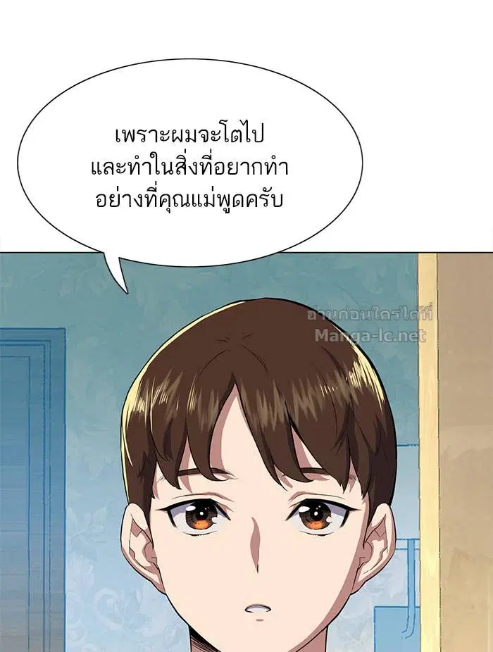 Reborn Rich ตอนที่ 4 หน้า 52