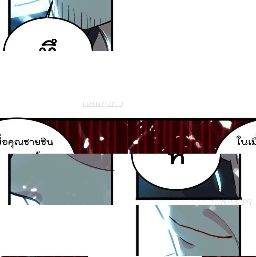 Rebirth Abandoned Less Return ตอนที่ 149 หน้า 11