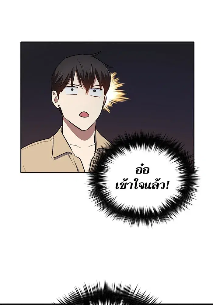 The S-Classes That I Raised (My S-Class Hunters) ตอนที่ 71 หน้า 70