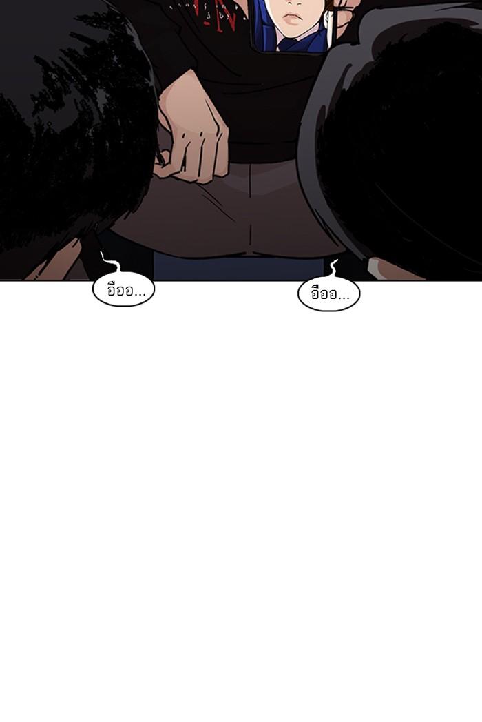 Lookism ตอนที่ 221 หน้า 14