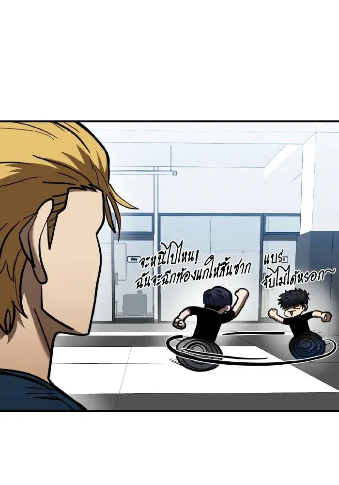 King of the Octagon ตอนที่ 40 หน้า 83