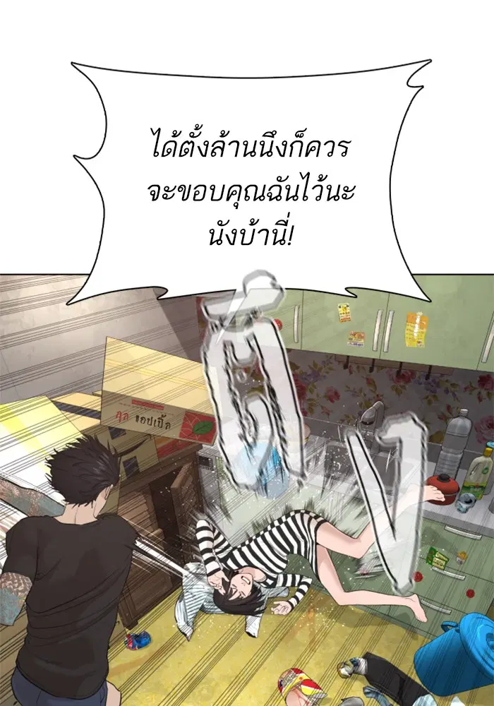 How to Fight ตอนที่ 64 หน้า 24