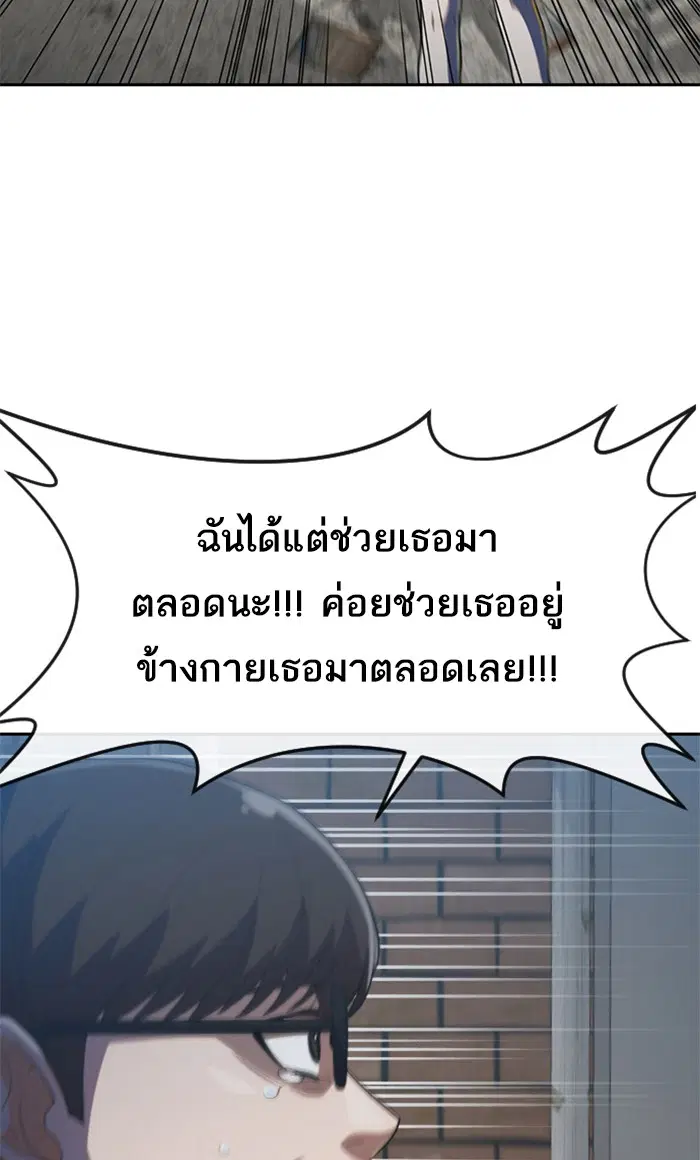 Random Chat ตอนที่ 214 หน้า 112