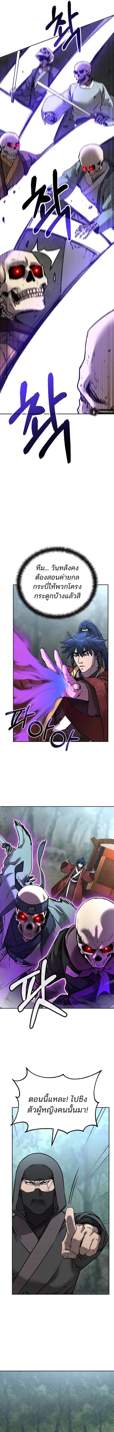 The Reborn Ranker Chronicles ตอนที่ 127 หน้า 9