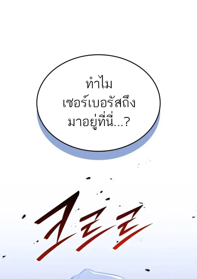 Subscribed To The Transcendental Channels แค่กดสับตะไคร้ ก็ได้พลังมาเฉยเลย ตอนที่ 83 หน้า 26