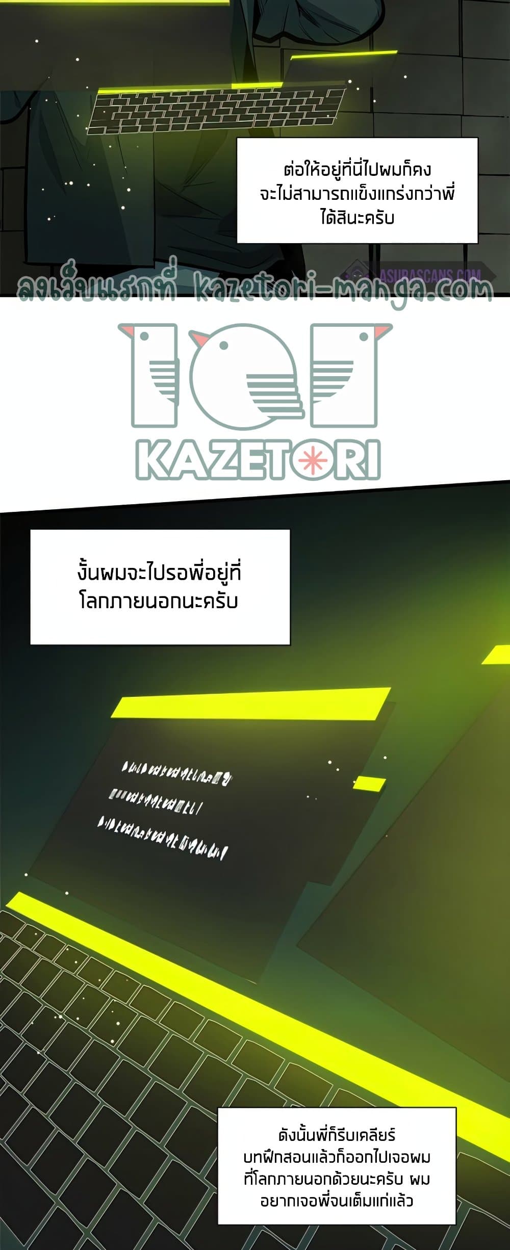 The Tutorial is Too Hard โลกฝึกสอนสุดโหดร้าย ตอนที่ 80 หน้า 9