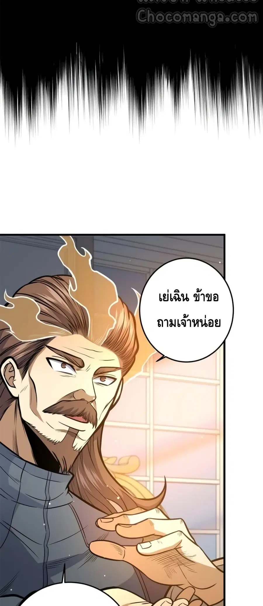 The Best Medical god in the city ตอนที่ 140 หน้า 10