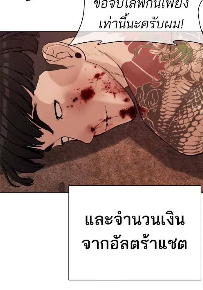 How to Fight ตอนที่ 34 หน้า 35