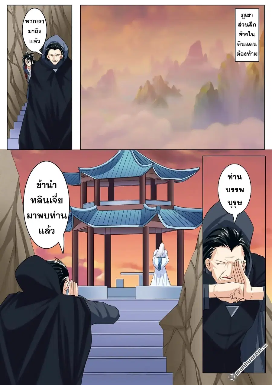 Hero? I Quit A Long Time Ago ตอนที่ 118 หน้า 9