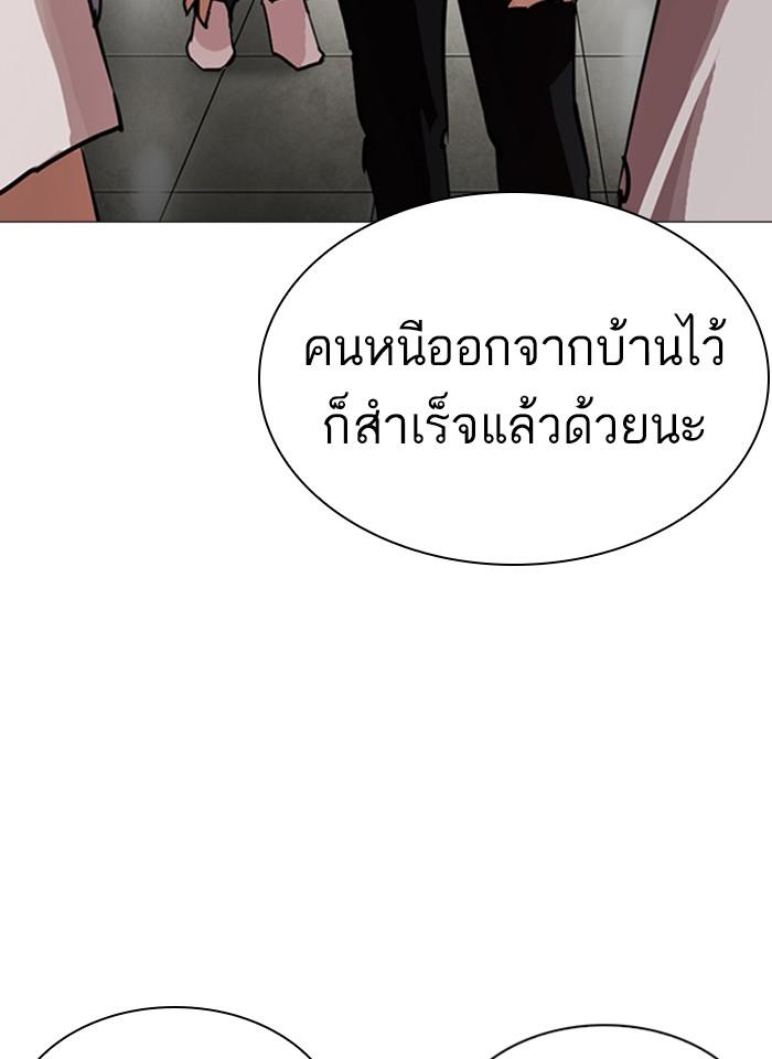 Lookism ตอนที่ 245 หน้า 129