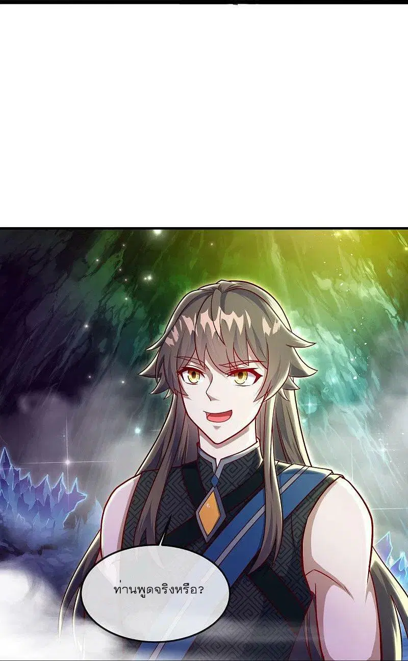 Peerless Battle Spirit ตอนที่ 525 หน้า 18