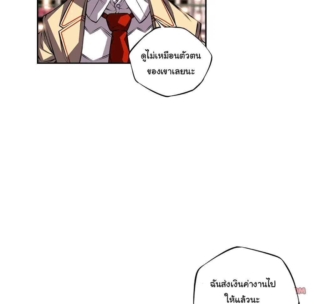 SuperNova ตอนที่ 108 หน้า 57