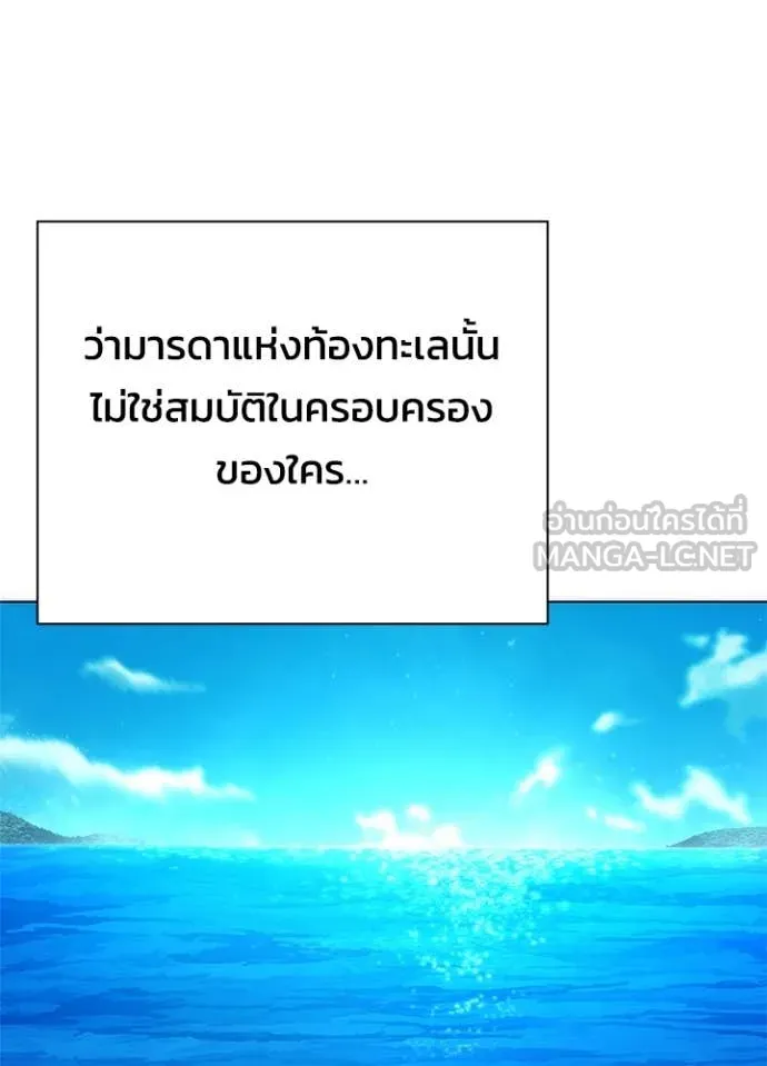 Night of the Ogre ตอนที่ 81 หน้า 104