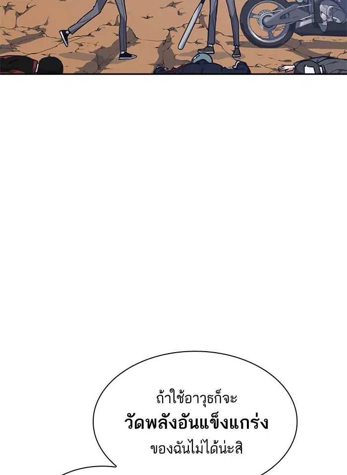 Study Group ตอนที่ 43 หน้า 53
