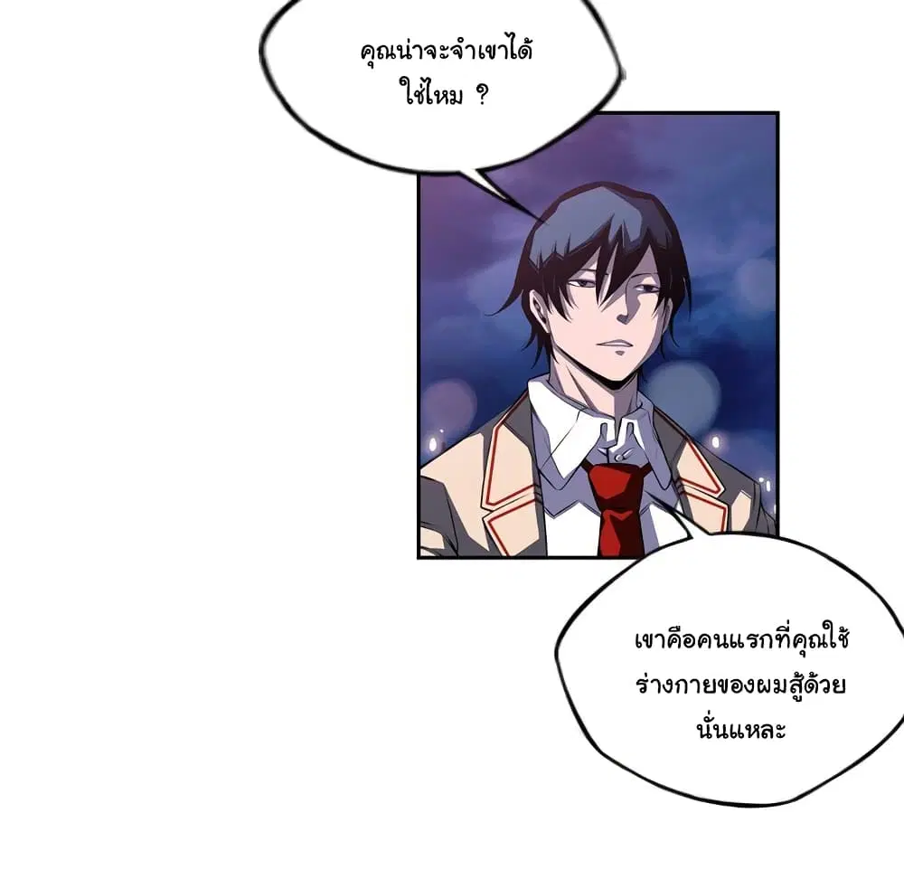 SuperNova ตอนที่ 103 หน้า 6