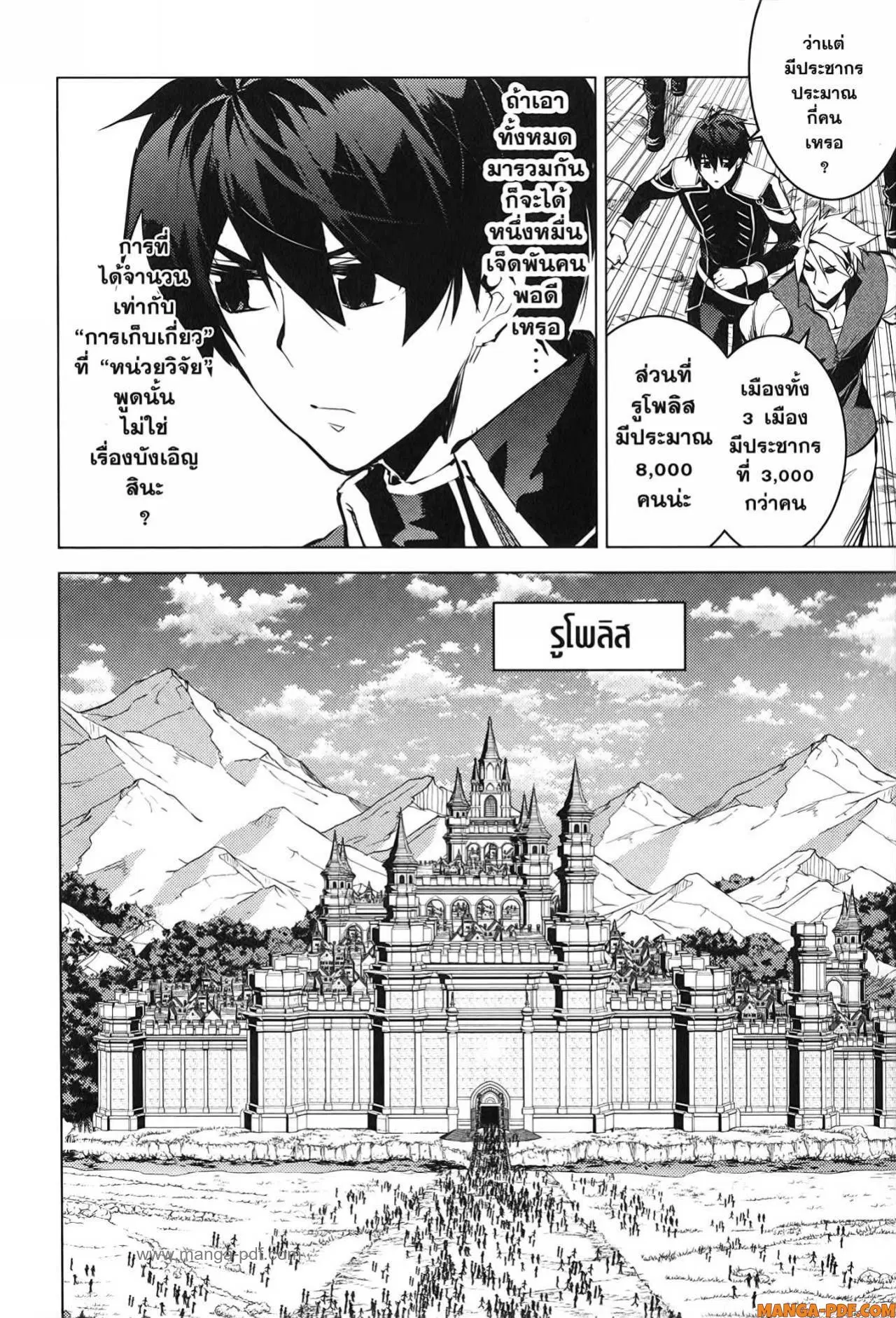 Tensei Kenja no Isekai Life ตอนที่ 65 หน้า 58