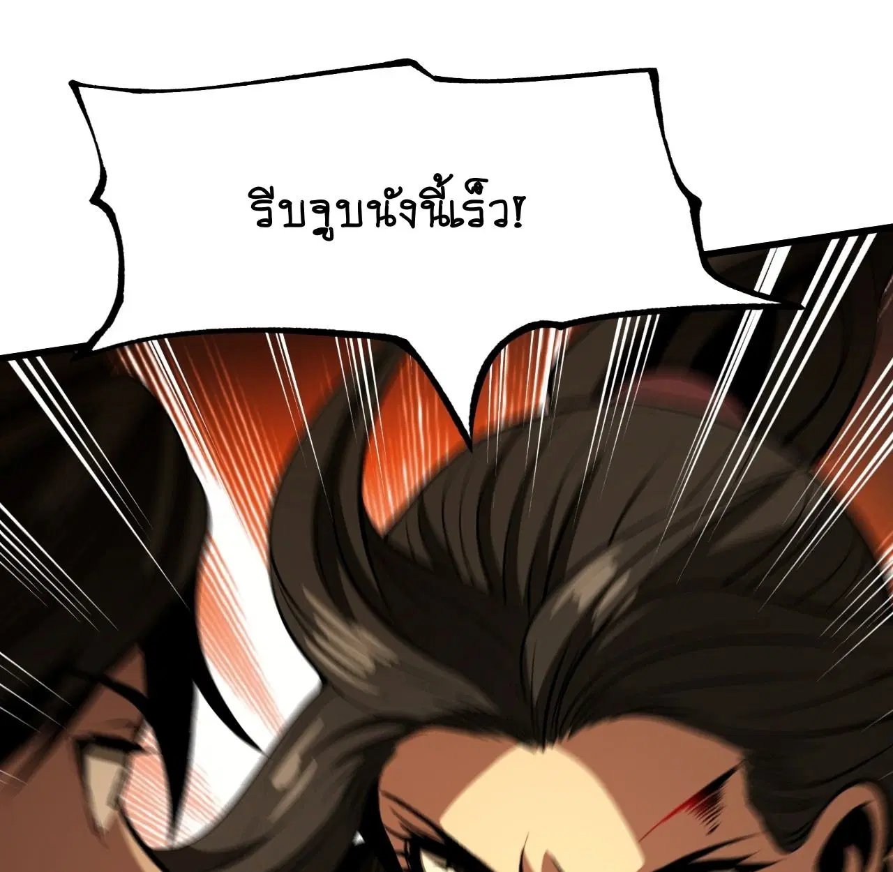 AccidentaIIy Became Famous Throughout History ตอนที่ 54 หน้า 36