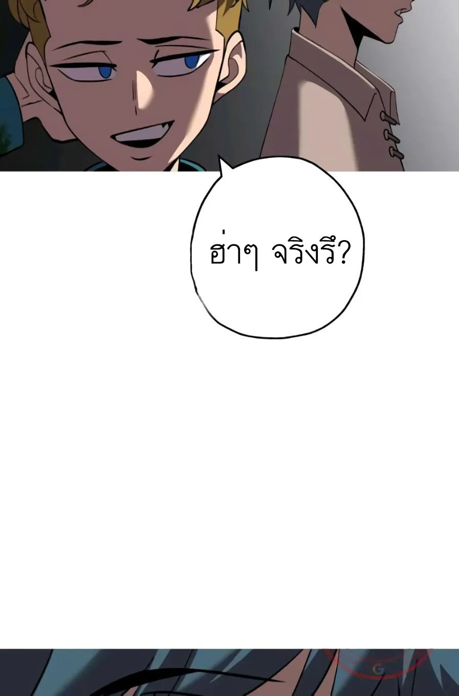 The Story of a Low-Rank จากเบี้ยสู่ราชัน ตอนที่ 58 หน้า 49