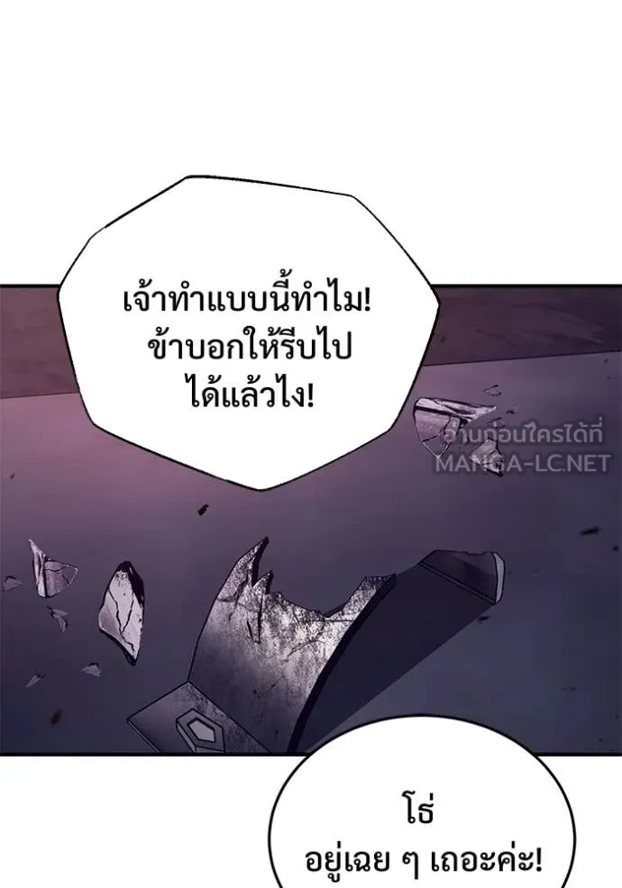 Regressor’s Life After Retirement ตอนที่ 84 หน้า 117