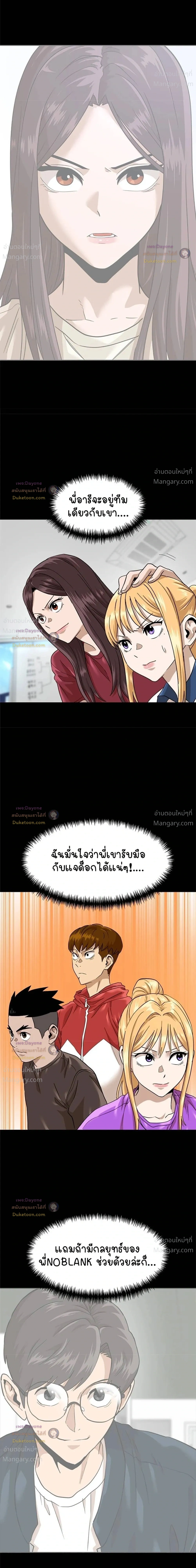Double Click ตอนที่ 174 หน้า 4