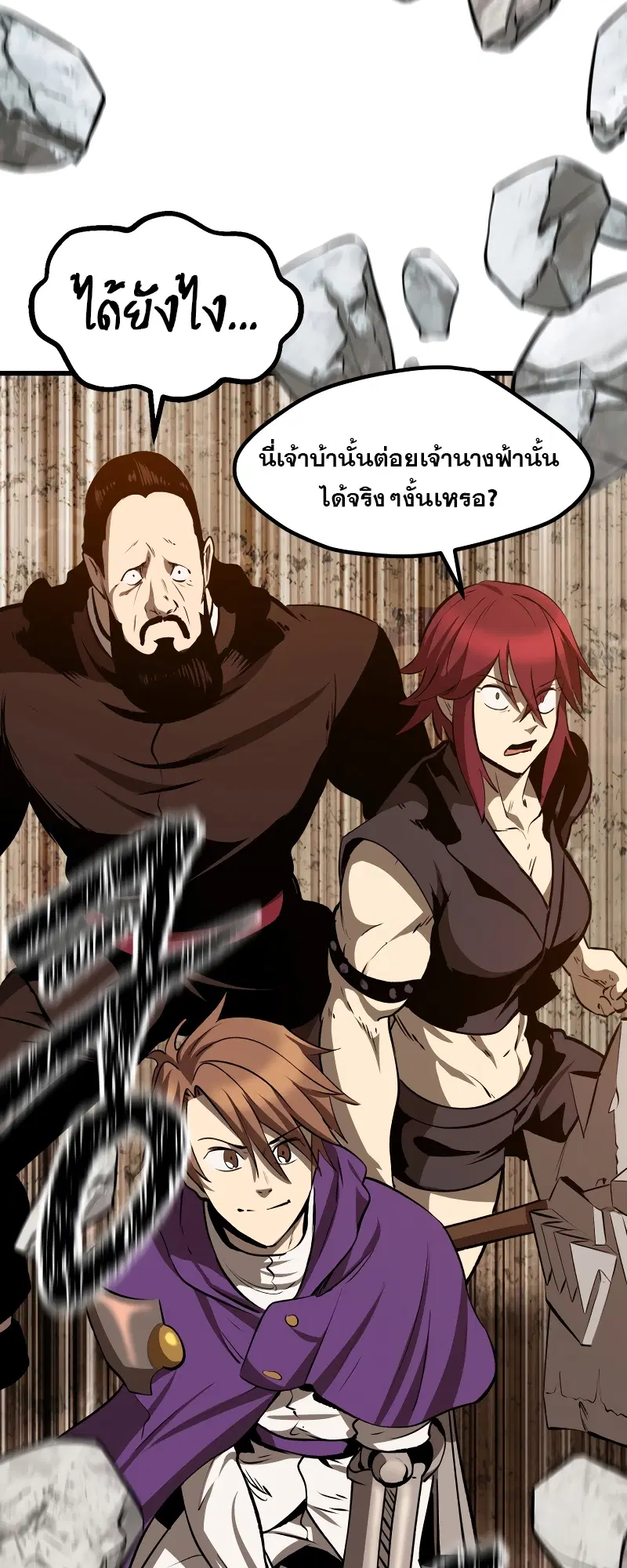 Survival Of Blade King ตอนที่ 205 หน้า 24