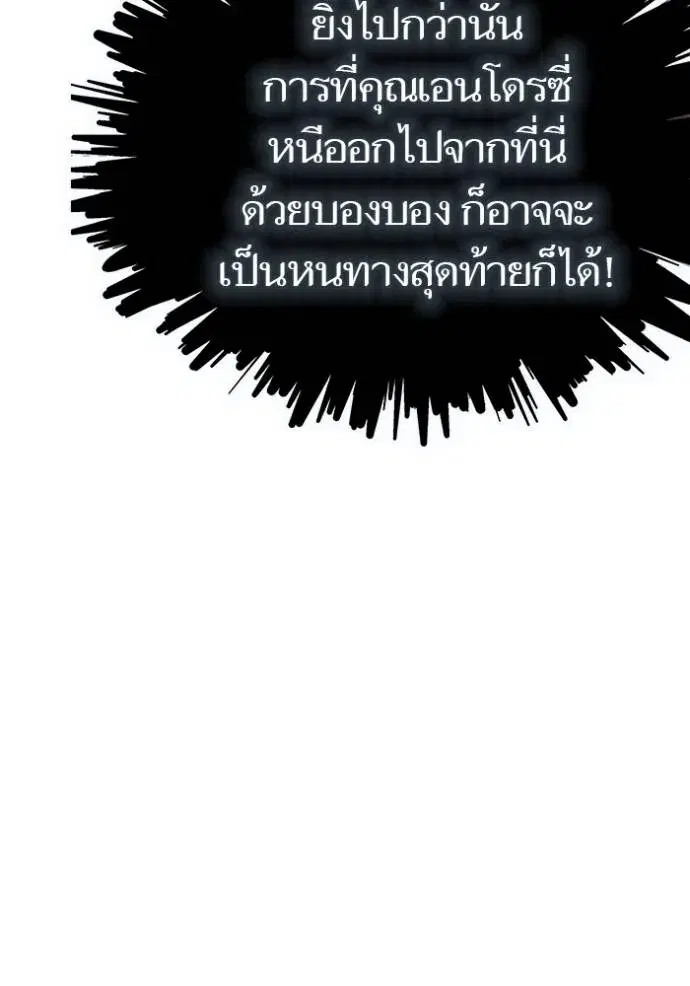 Tower of God ตอนที่ 636 หน้า 265