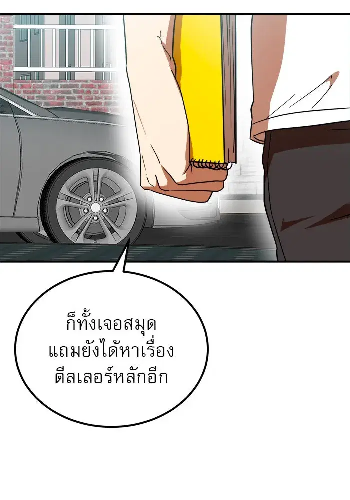 Double Click ตอนที่ 59 หน้า 148
