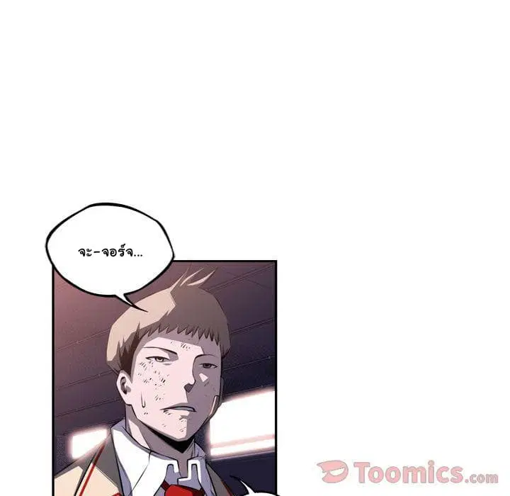 SuperNova ตอนที่ 68 หน้า 51