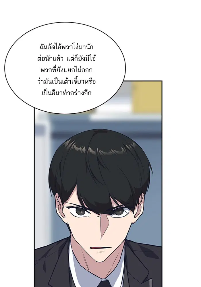 Study Group ตอนที่ 17 หน้า 14