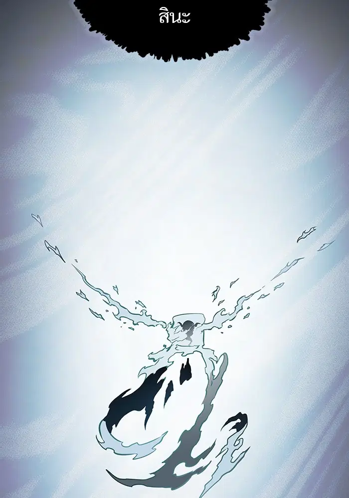 Tower of God ตอนที่ 595 หน้า 110