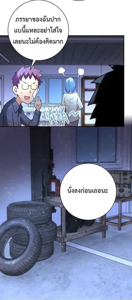 Apocalyptic Super System ตอนที่ 66 หน้า 10