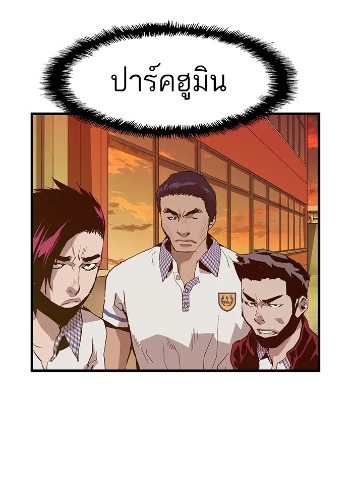 Weak Hero ตอนที่ 21 หน้า 38
