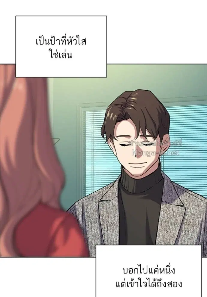 Reborn Rich ตอนที่ 94 หน้า 5