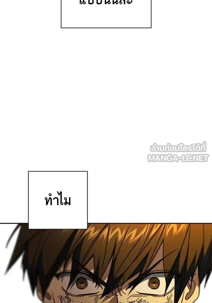 Study Group ตอนที่ 278 หน้า 14
